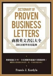 商務英文書信大全：300封實用範例  J. Kurdyla 2016 眾文圖書股份有限公司