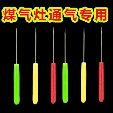 🚀隔日達出🚚新款通氣神器煤氣竈錐子針清理火針煤氣竈通氣嘴專用針清理火孔