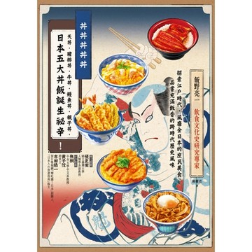 丼丼丼丼丼_Readmoo 讀墨電子書