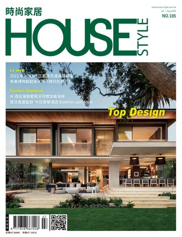 【電子書】時尚家居 House Style 7.8月號/2022 第105期