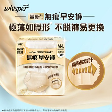 好自在無痕早安褲3片M-L