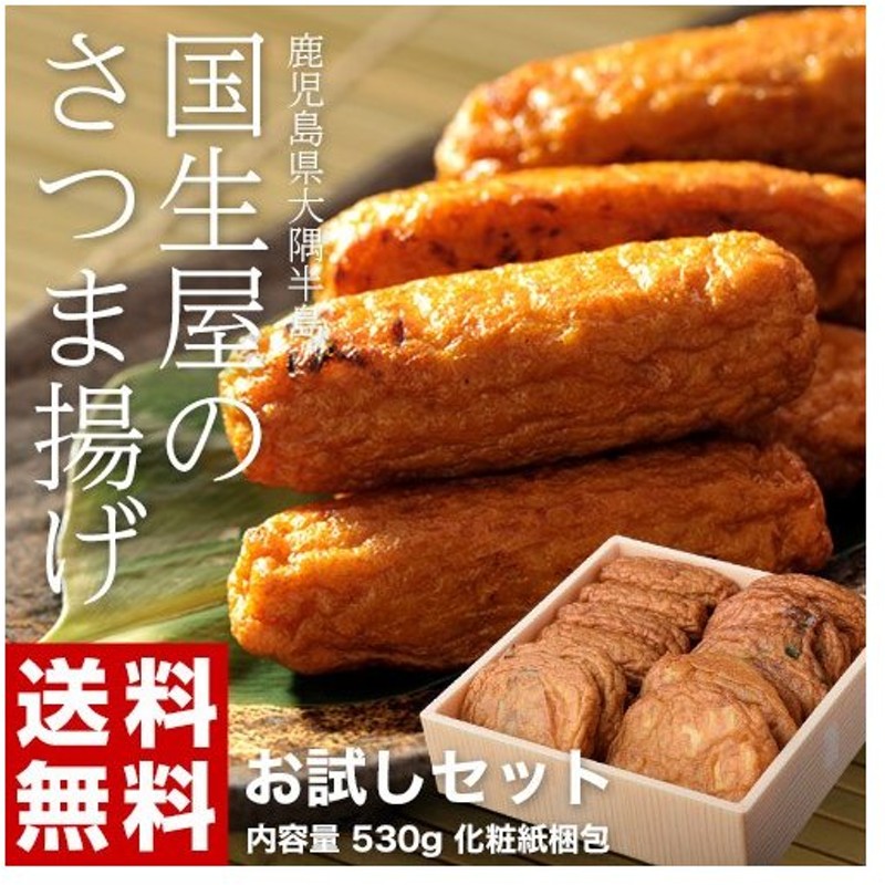 さつま揚げミックス 1kg yd9 ご家庭用 まとめ買い セット 訳あり 訳ありさつま揚げ1kg 詰め合わせ 送料無料 【当店一番人気】 訳あり