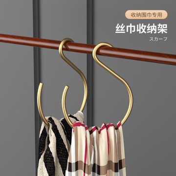 輕奢鋁合金大號S型掛鉤多功能s鉤子絲巾圍巾多用s形勾金屬S鉤掛架