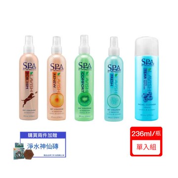 SPA水之泉源-寵物香水系列 8FLoz.(236ML)(下標*2送淨水神仙磚)