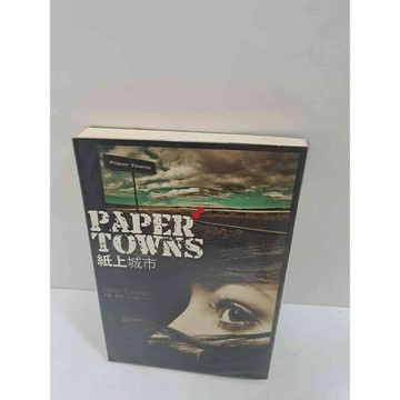 【雷根360免運】【送贈品】紙上城市 #7成新 #八成新【P-K805】