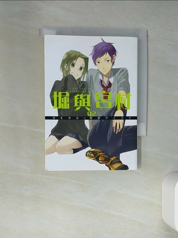 【書寶二手書T9／漫畫書_TIX】堀與宮村(02)_HERO, 萩原????,  呂郁青