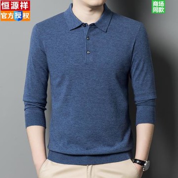 恒源祥羊毛衫男100純羊毛春秋中年長袖T恤翻領毛衣薄款打底針織衫