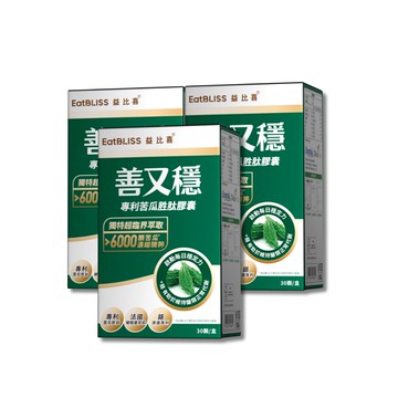 【EatBLISS益比喜】 善又穩專利苦瓜胜肽膠囊45天份(30入/盒)3入組