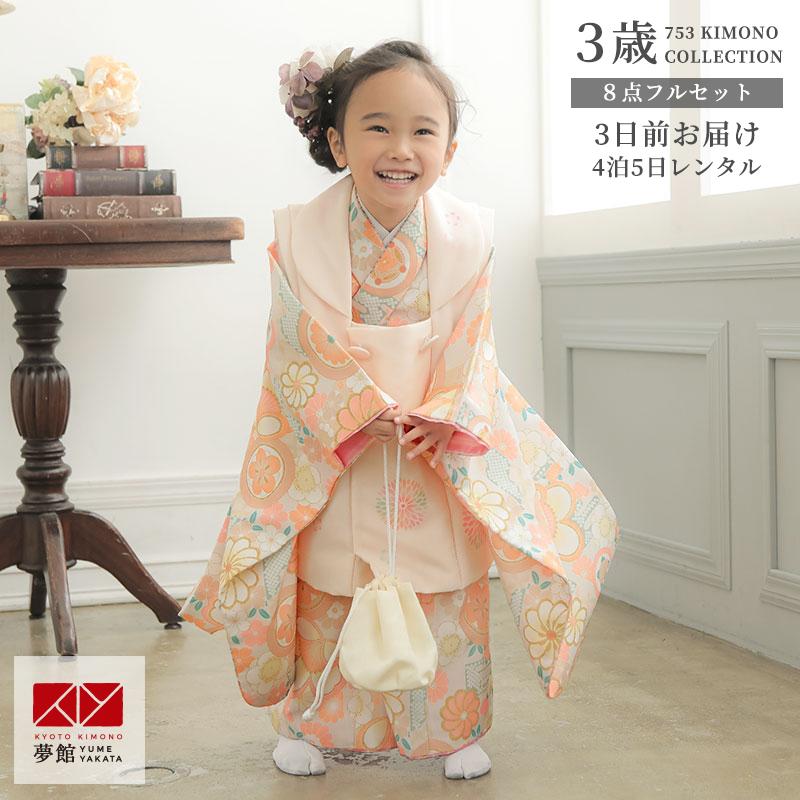 全ての 美品 七五三 着物 3歳用女の子 フルセット キッズ服(100cm~)