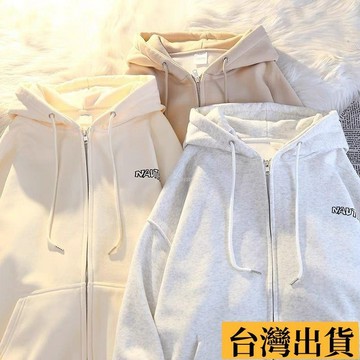 🌾限時低價🌴 秋冬奶灰色 開衫拉鏈衛衣外套女 加絨加厚秋冬款/薄款 寬鬆連帽外套 學生上衣潮 美式學院衛衣外套 韓版