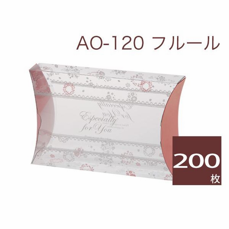 ♣︎ソフトケース収納♣︎ ヒロヒロ様 まとめ売り2点 ピロー型ケース ギフトボックス 透明 ラッピング ピローケース