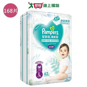 幫寶適清新幫拉拉褲L168片(箱)【愛買】