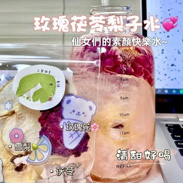 【24H出貨 台灣現貨】玫瑰雪梨茯苓茶 玫瑰梨子水果乾水 水果茶 玫瑰茯苓梨子水  養生飲 獨立包裝 茶包愛上喝水