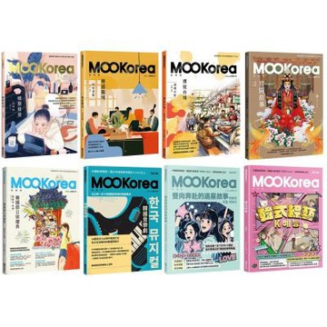 MOOKorea慕韓國【韓劇 + 職場 + 市場 + 宮闕 + 節日與慶典 + 音樂劇 + 追星故事 + 綜藝】