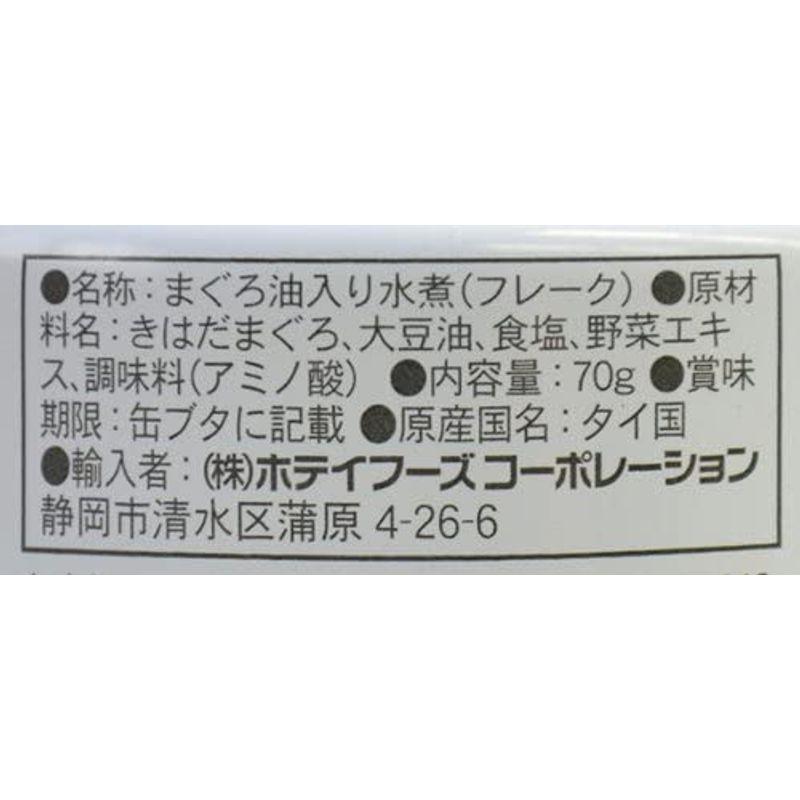 ホテイ ライトツナフレーク1 まぐろ タイ産 70g×6個