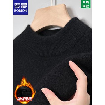 羅蒙加絨加厚毛衣男士半高領純色羊毛衫秋冬款保暖針織羊絨打底衫