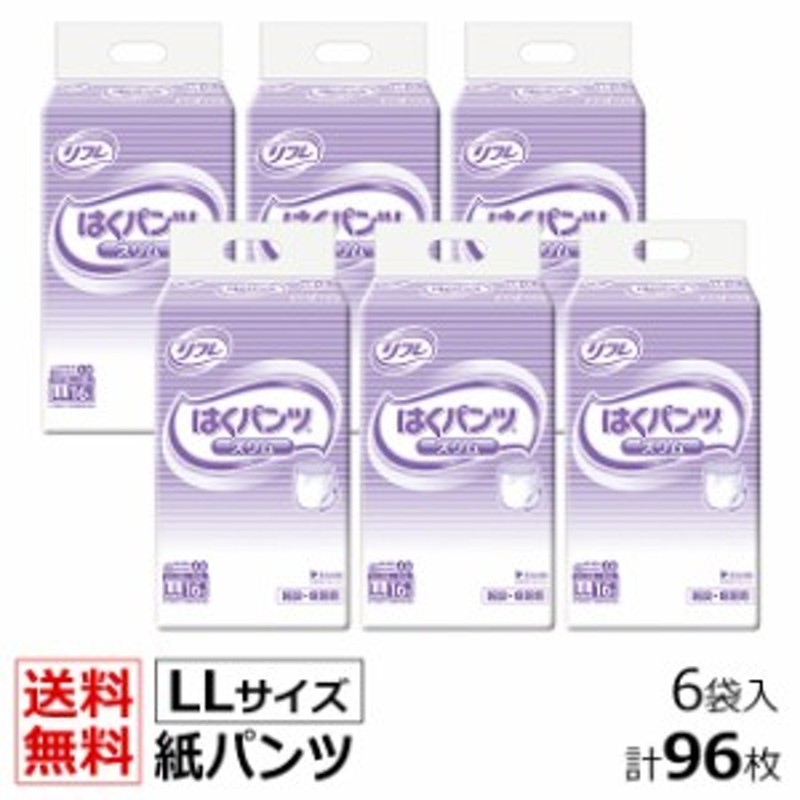 当日発送 リフレ 業務用 はくパンツ スリムタイプ LLサイズ 16枚×6袋 ケース販売 紙おむつ 病院・施設用（紙おむつ 紙おむつ 大人用 紙 通販  LINEポイント最大10.0%GET | LINEショッピング