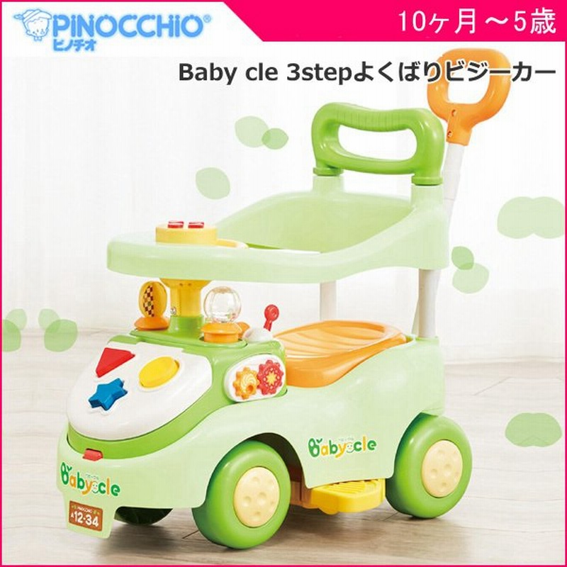 正規品 乗用玩具 1歳 足けり ベビークル 3ステップ よくばりビジーカー Baby Cle おもちゃ 乗り物 赤ちゃん ベビー 誕生日 プレゼント 子供 Baby Kids アガツマ 通販 Lineポイント最大get Lineショッピング