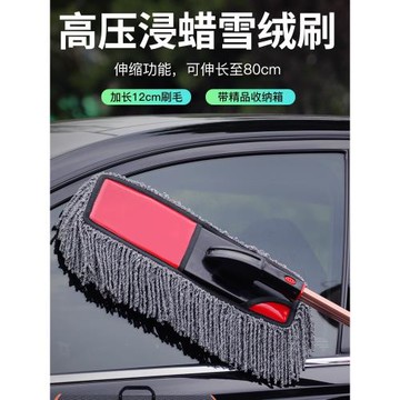 擦車拖把除塵撣子浸蠟擦車神器刷子車載清潔工具車用掃灰掃把套裝