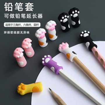 🔥臺灣出貨-熱賣中🔥卡通貓爪鉛筆套軟硅膠保護套筆尖套頭兒童筆帽一年級鉛筆中性筆