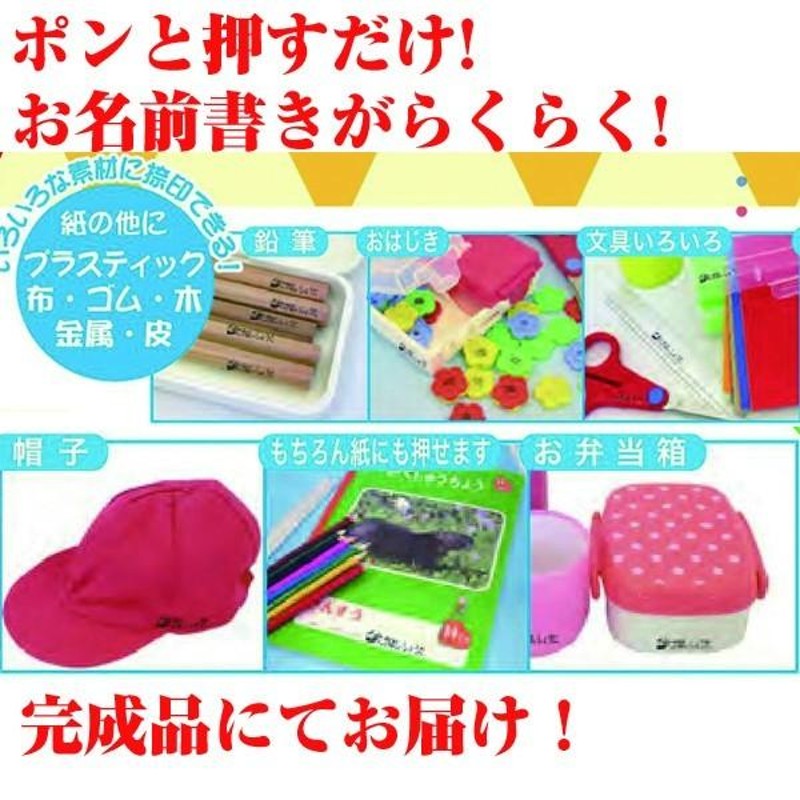 ハローキティお名前スタンプスタンダード（入園/入学/新学期/ネーム/お