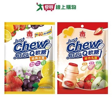 義美知心Q軟糖系列(經典水果/綜合乳酸)(231G/包)【愛買】