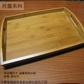碳化 雙耳 竹製 托盤 大 中 小 木盤 長方盤 托盤 餐盤 茶盤 竹盤 竹托盤