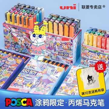 🔥優選🔥日本UNI三菱PC-M/M/M POSCA POP海報水性筆塗鴉筆丙烯馬克筆