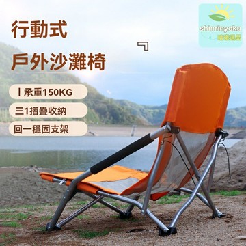 【便攜高背】摺疊躺椅 戶外摺疊椅 沙灘椅 釣魚椅 野營椅 鋁合金支架 可調節靠背 便攜提手 戶外休閒旅遊必備