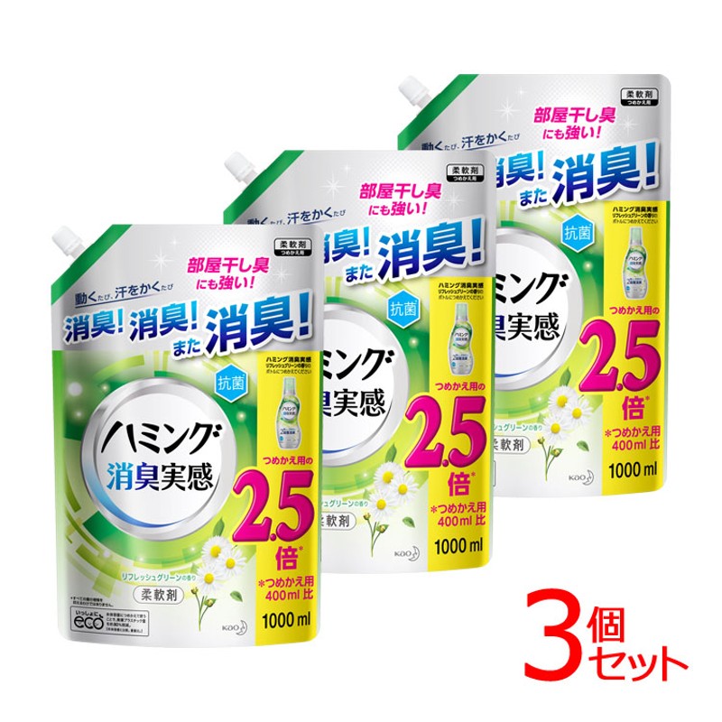 708円 入荷予定 セール ハミング 消臭実感 ローズガーデンの香り 超特大 詰め替え 2000ml 1セット 2個入 柔軟剤 花王