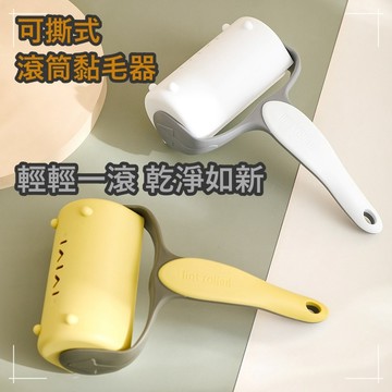 隔日到貨 可撕式黏毛器 隨手黏 滾筒 捲筒 黏塵紙 黏毛紙 黏地板 黏灰塵除塵黏毛 除塵滾輪 寵物黏毛器 補充卷
