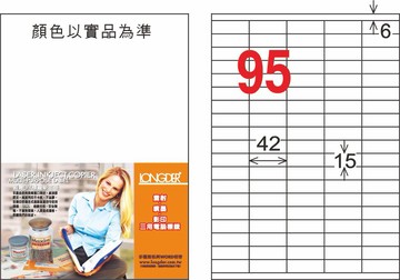 【龍德】LD-843-T-C A4透明護貝膜標籤(不可列印) 15x42mm【APP滿額下單10%點數(單一帳號最高1500點)】8/31止