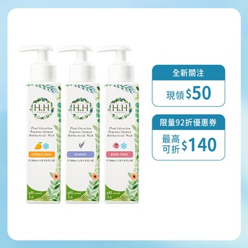 HH 私密植萃抗菌潔淨露(200ml)x3 現貨 台灣製造 私密清潔 保養 保濕 pH3.6 柑橘涼感 悠然木質 優惠組