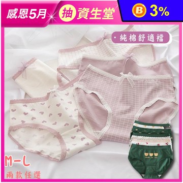 純棉愛心小熊中腰少女內褲M/L (2款可選)