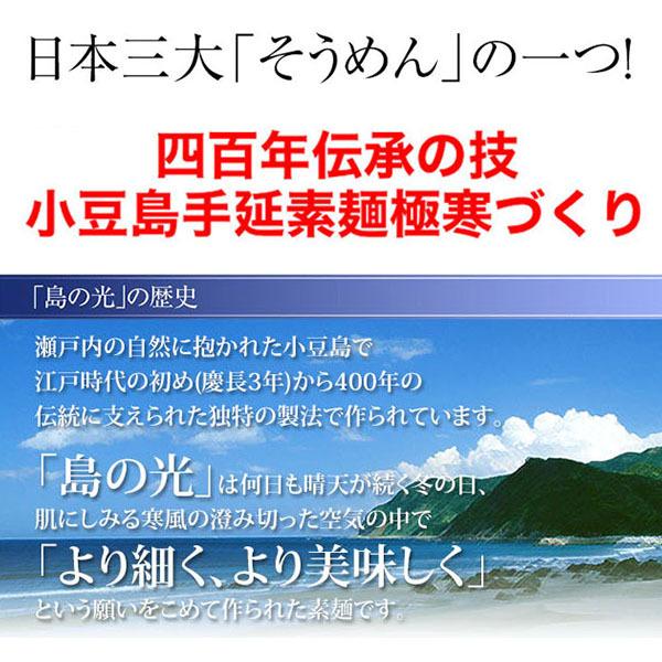 お中元 御中元 ギフト 小豆島 そうめん 「島の光」 高級限定品　黒帯 3kg (50g×60束) ご贈答