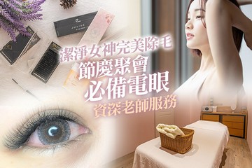 【桃園】CC lash #GOMAJI吃喝玩樂券#電子票券#美睫