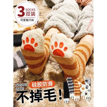 地板襪女珊瑚絨襪子女冬季加厚可愛貓爪家居毛絨睡覺襪子女睡眠襪