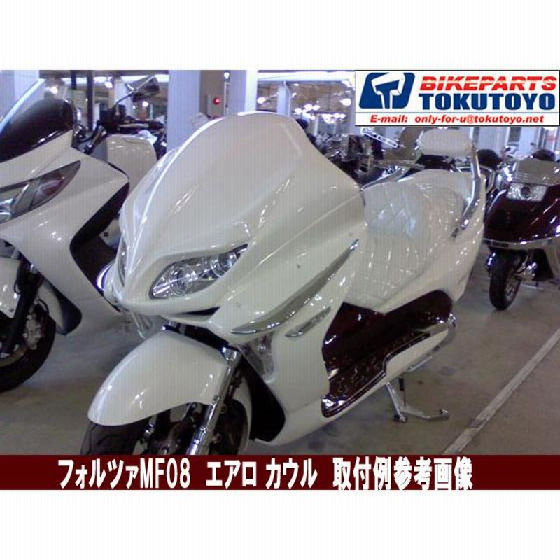 楽天市場】フォルツァ mf08 エアロの通販