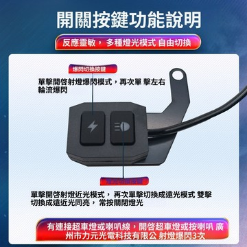 💥精品優選機車射燈支架 無線控制LED爆閃燈 防水大燈機車射燈線組線控帶開關帶爆閃超車燈改裝多模式一拖二 田螺精選