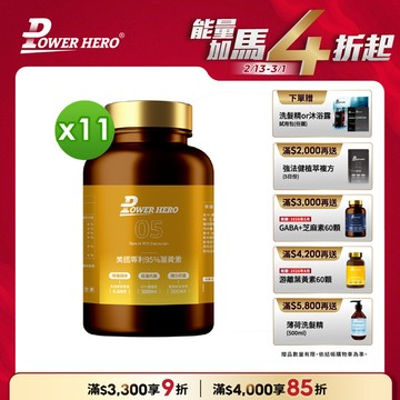 美國專利95%薑黃素（60顆）【11盒】