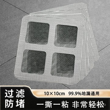 [24時熱賣]不銹鋼地漏 地漏 過濾網一次性地漏濾網浴室毛髮過濾攔截衛生間下水道防堵貼自粘防蟲通用 AXU0