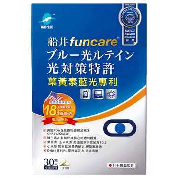 funcare 船井生醫 藍光葉黃素膠囊 葉黃素10mg 玉米黃素2mg  30顆  9g  1盒