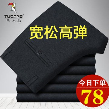 啄木鳥彈力夏季休閑褲男褲中年春秋薄款男士寬松直筒爸爸長褲子