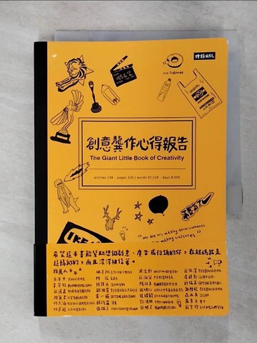 【書寶二手書T3／行銷_CDH】創意龔作心得報告_白傑 Chieh Pai , 白傑的左手