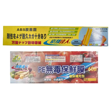 豪割達人 專利保鮮膜切割器7件組 ABS炭素鋼材質 MIT專利科學號 PE無毒保鮮膜 環保補充包 微波爐適用  1組  60m