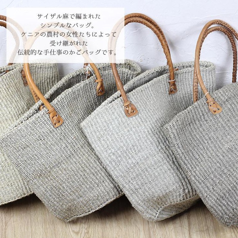 アフリカ ケニア 新品 サイザル麻 手作りかごバック gray - かごバッグ