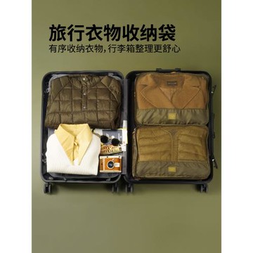 msquare衣服收納袋整理袋出差便攜衣物行李箱整理包大號出國收納