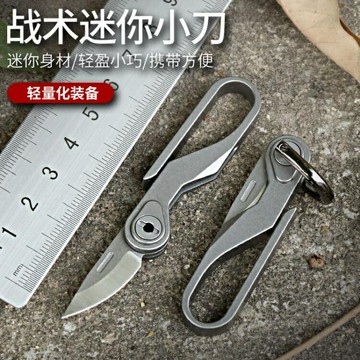 多功能鑰匙扣小刀鈦合金快遞刀m390粉末鋼摺疊刀隨身edc迷你折刀 中秋節特惠