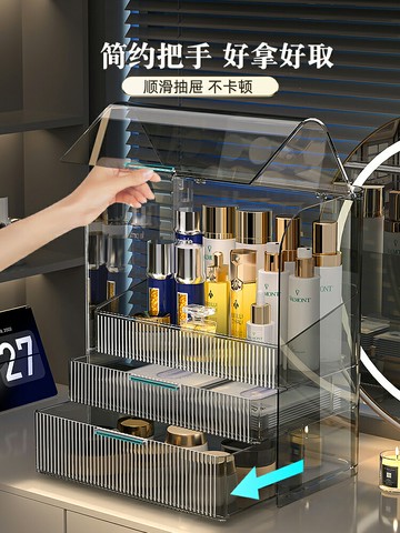 化妝品收納盒 防塵大容量衣帽間梳妝臺上化妝盒護膚品置物架【不二雜貨】