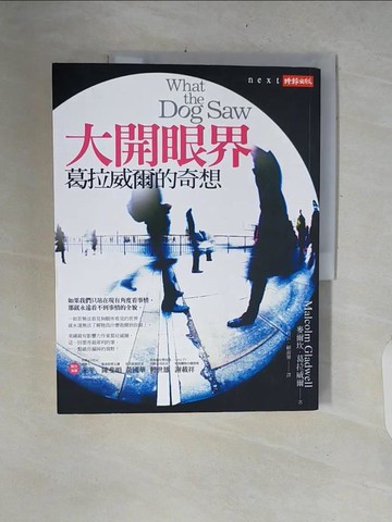 【書寶二手書T9／心靈成長_ZNK】大開眼界-葛拉威爾的奇想_李巧云, 麥爾坎．葛拉威爾